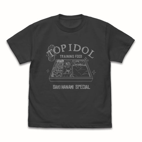 『学園アイドルマスター』花海咲季のトップアイドル養成ごはん Tシャツ スミ S